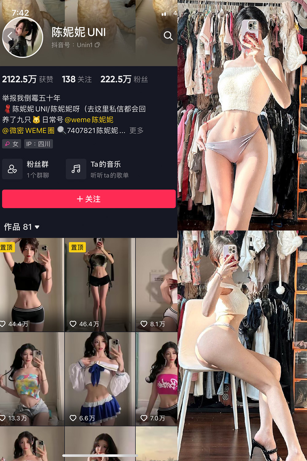图片[1]-抖音 陈妮腻UNI 微密圈  NO.043期 【9P】-微密空间-全网最全抖音网红铁粉空间写真